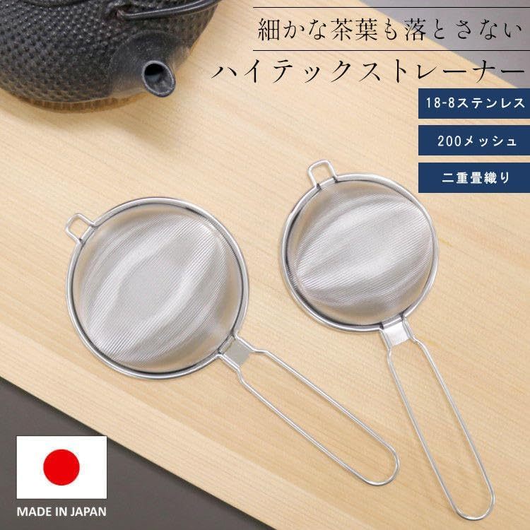 MINEX Ultra-Fine Stainless Steel Strainer – 200 Mesh 65mm